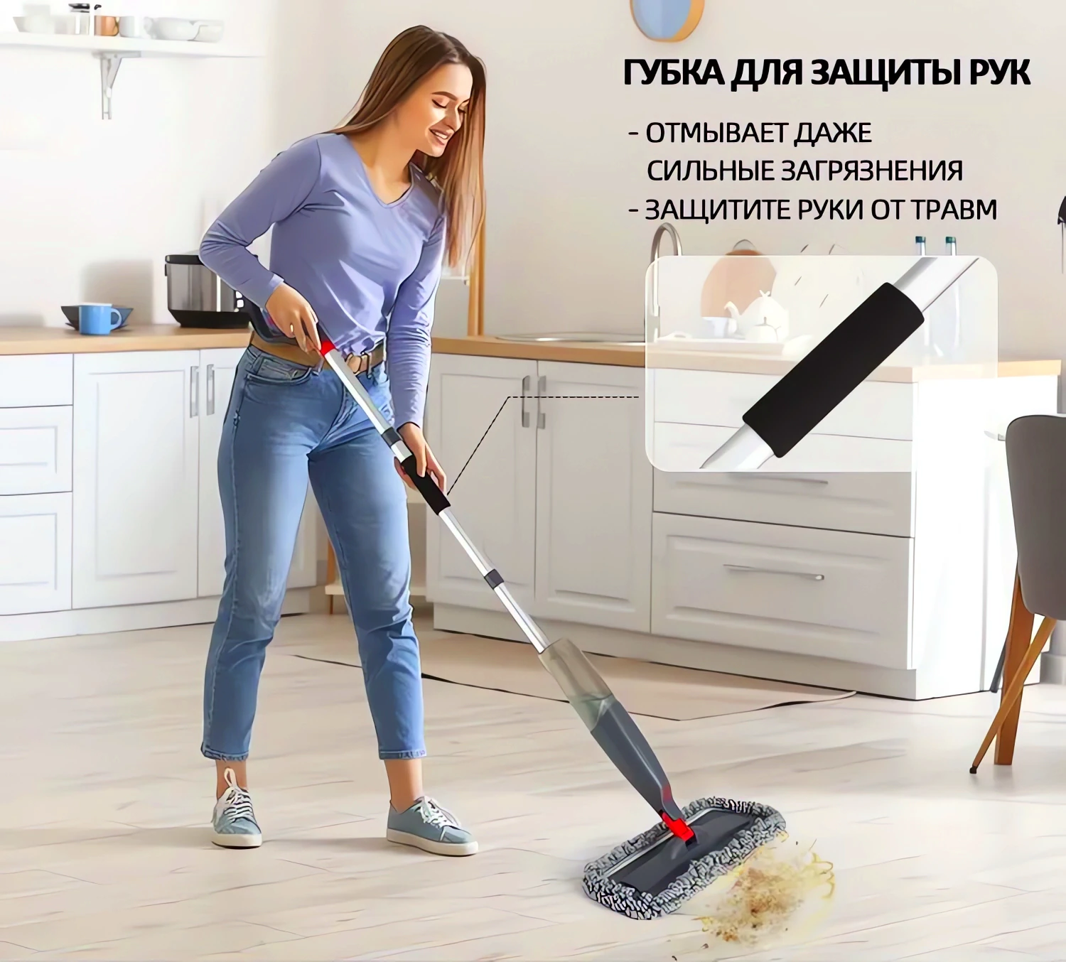 Моющая швабра с распылитем и отжимом купить